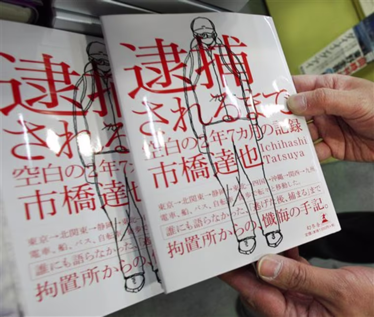 Books written by Tatsuya Ichihashi who was indicted in the 2007 murder of British woman Lindsay Hawker in Japan are shown at a bookstore in Tokyo Tuesday, Jan. 25, 2011. Ichihashi charged in the 2007 slaying of a British woman said he traveled across the country as a fugitive for 2 1/2 years and repeatedly attempted cosmetic surgery, including on himself, to change his appearance, according to a book released Wednesday that he wrote from jail.(AP Photo/Shizuo Kambayashi)